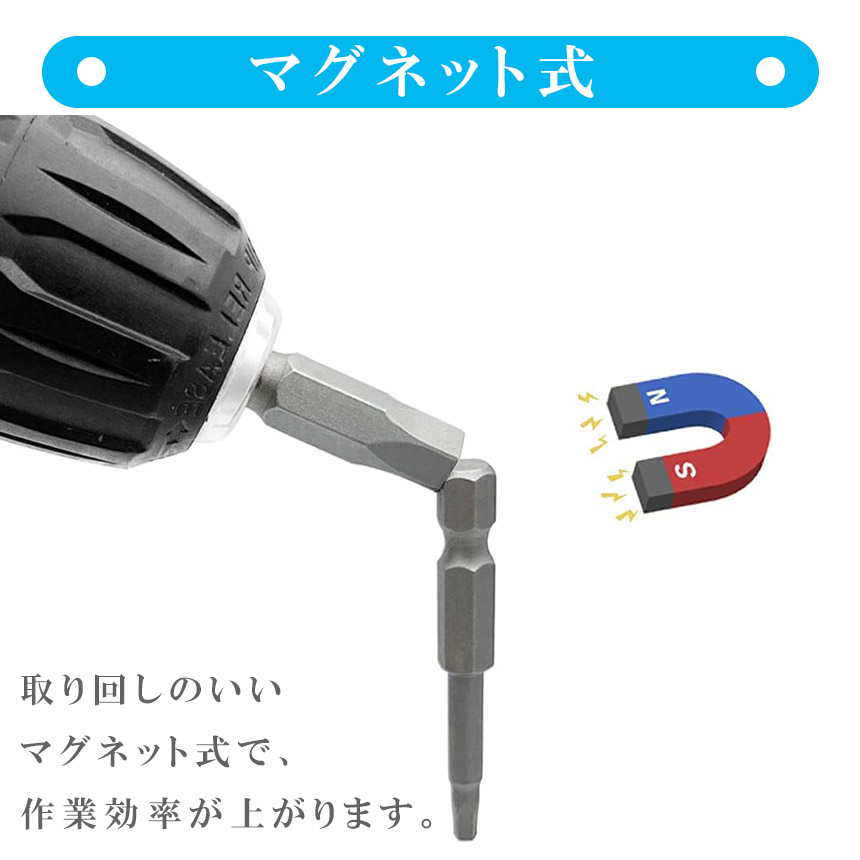 五角軸 3個セットドライバービット 5ピース 6.35mm 5サイズ入り 磁気