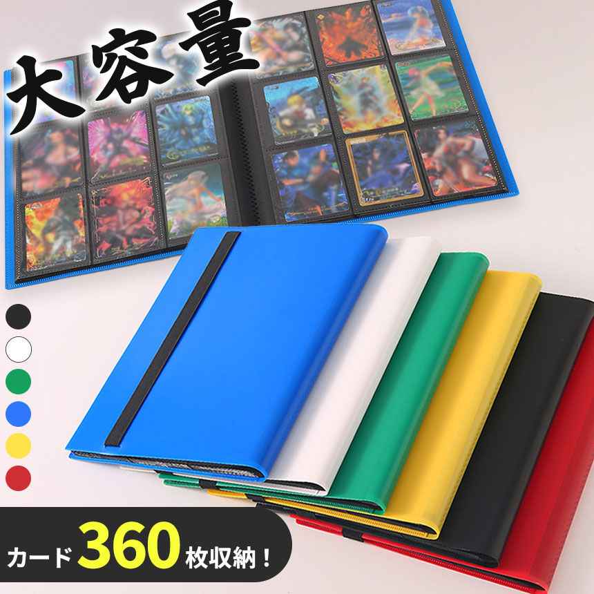 カードファイル カードケース 6色選べる カード 大容量 トレカ