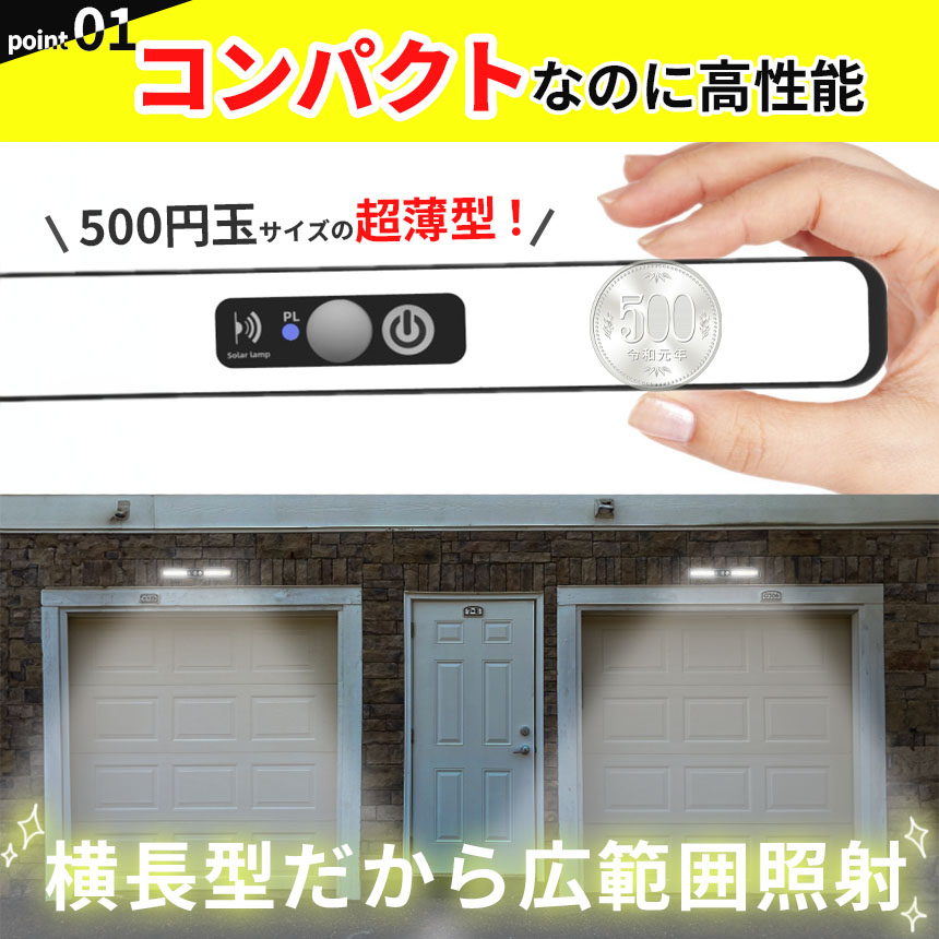 壁付け式ライト ソーラーライト センサーライト ライト ソーラー