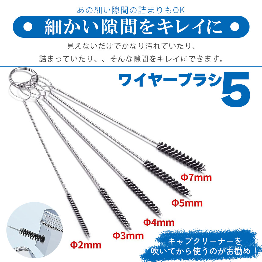 キャブレター クリーナー 2セット56本 クリーナーツール クリーニング