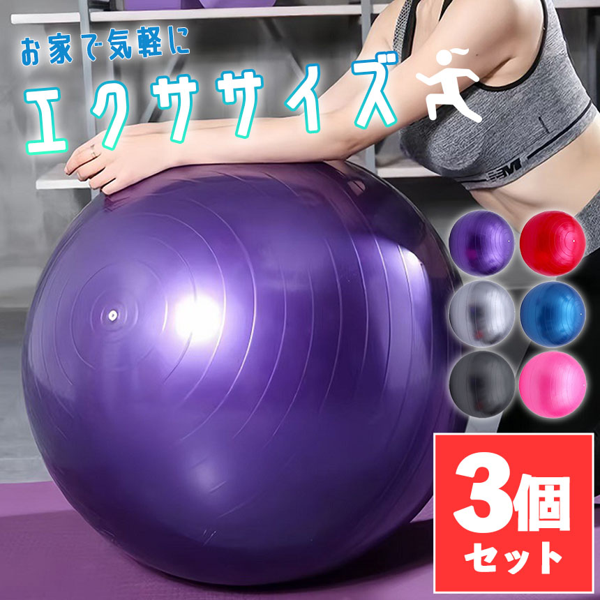 ヨガボール f10-15ax3_1.jpg