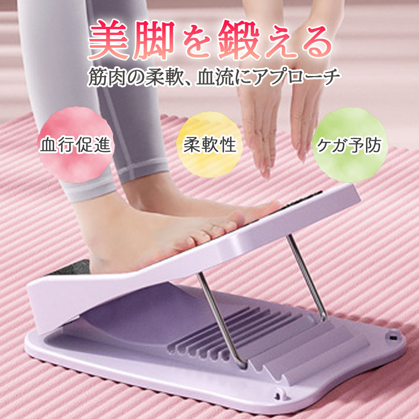 ストレッチボード ふくらはぎ O脚 X脚 フットスツール 滑り止め