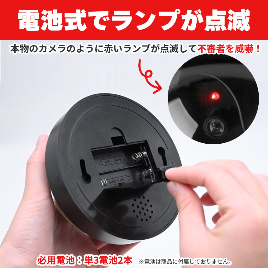 ダミーカメラ ドーム型 3個セット 防犯 防犯グッズ 屋内 屋外 監視