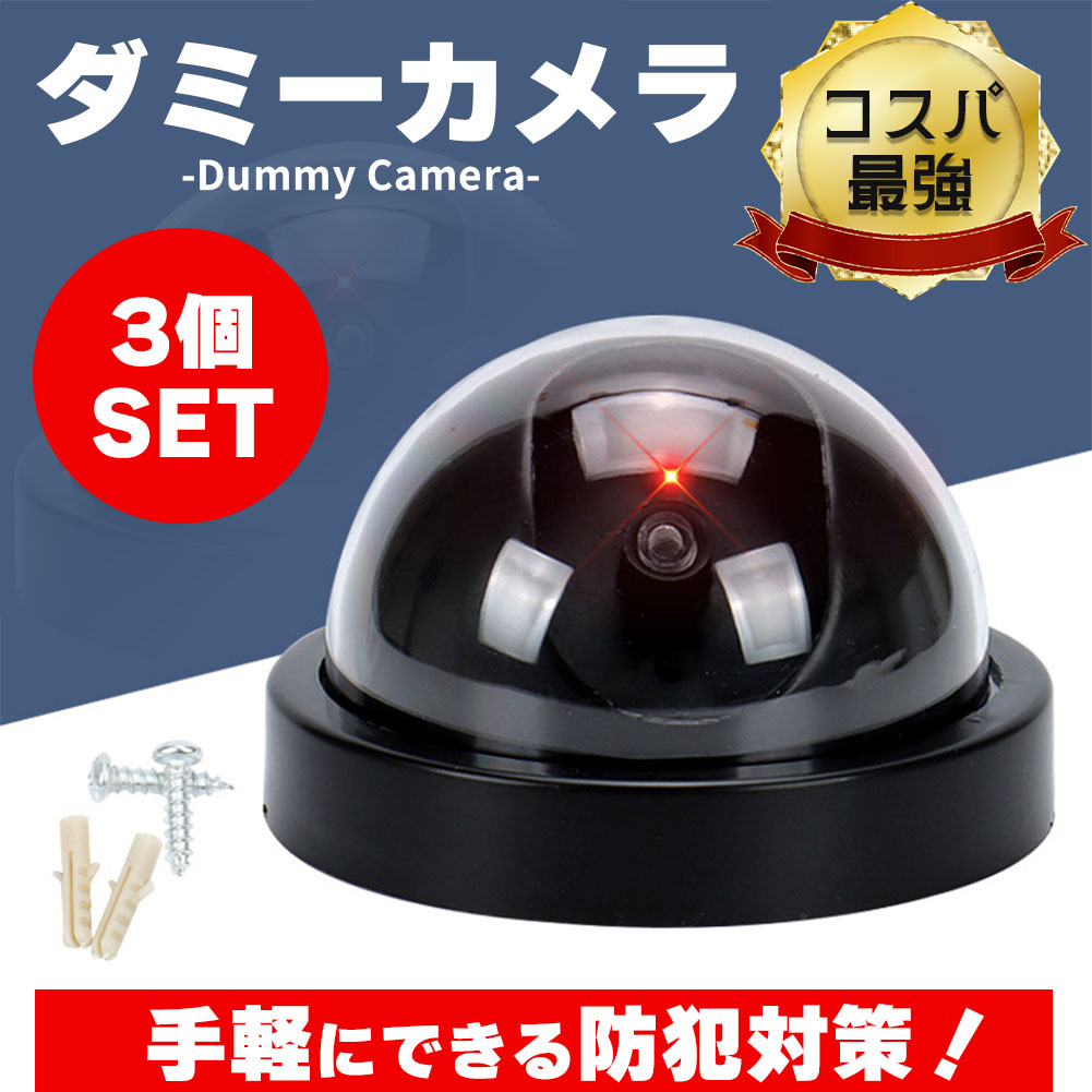 ジャンク！！　ダミーカメラに最適　屋内専用の防犯カメラ6台セット③ ジャンク！！ ダミーカメラに最適 屋内専用の防犯カメラ6台セット③