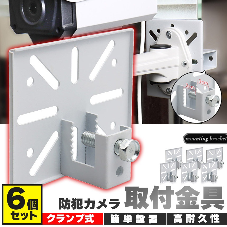 ダミー防犯カメラ取り付け 楽天市場】ダミーカメラ 取付金具 フルセット 屋外 穴 あけない 防犯
