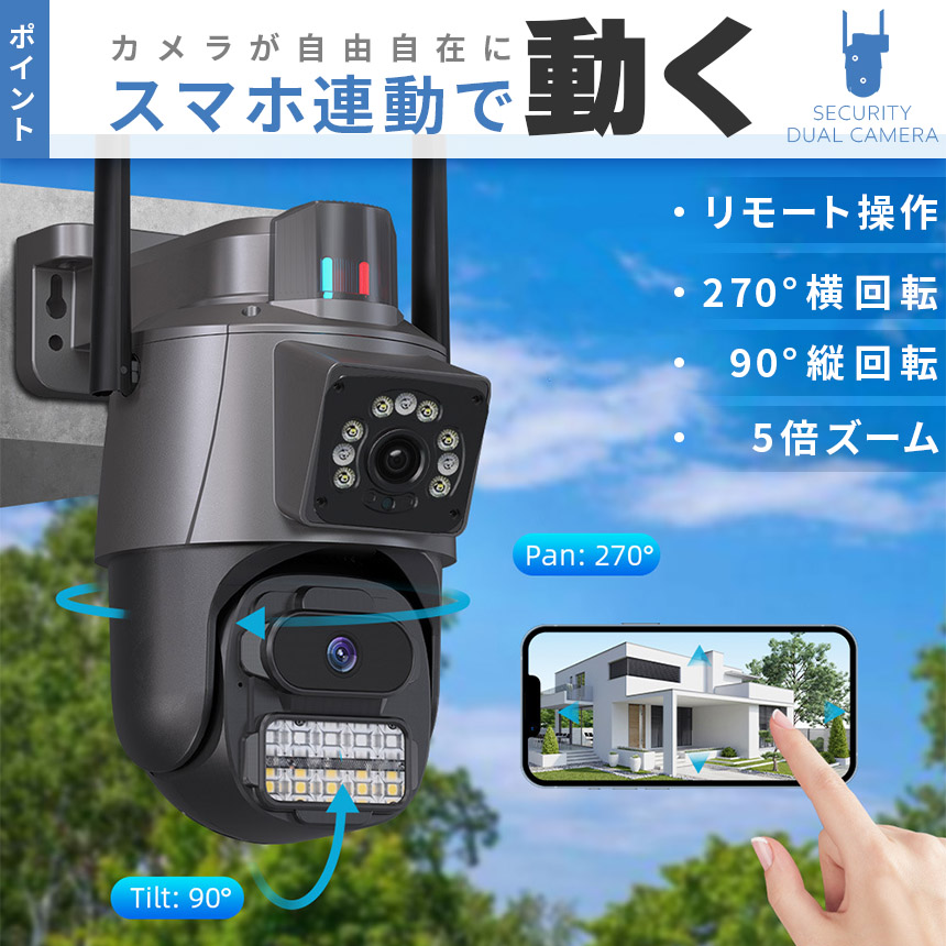 防犯カメラ 屋外 家庭用 wifi 有線 2カメラ デュアルカメラ 屋外カメラ