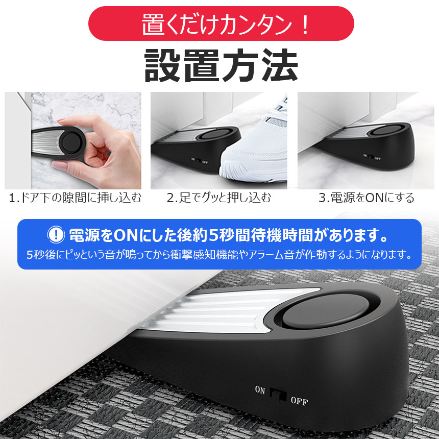 防犯アラーム ドアストッパー 3個セット 扉 ストッパー 防犯アラーム ドアストッパー 3個セット 扉 ストッパー