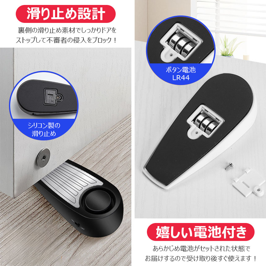 爆買 防犯アラーム ドアストッパー 3個セット 扉 ストッパー