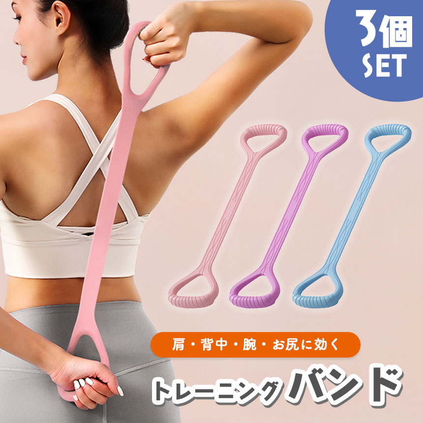 トレーニングチューブ 3本セット バンドタイプ トレーニングチューブ 3個セット バンド ゴムバンド 筋トレチューブ