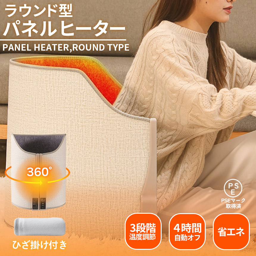 パネルヒーター デスクヒーター 遠赤外線 折りたたみ 3段階温度調節