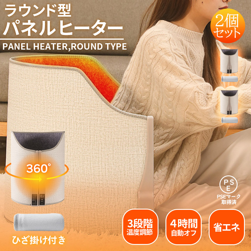 パネルヒーター デスクヒーター 2個セット 遠赤外線 折りたたみ 3段階