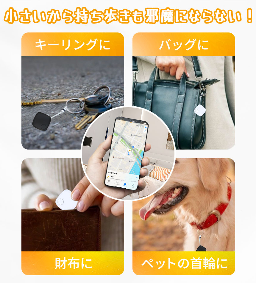 紛失防止 スマートタグ 3個セット GPS 追跡 鍵 キー カギ 財布 タグ
