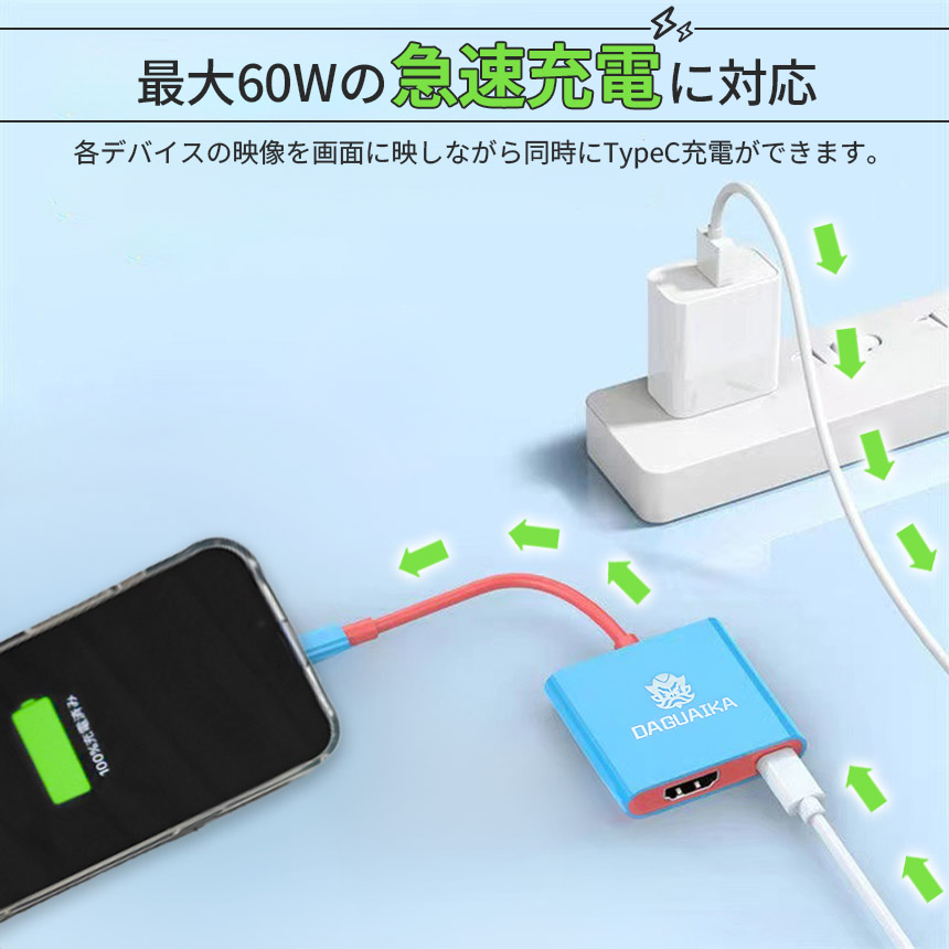 2in1 Type-C HDMI 変換器 4K 充電 タイプC 変換ケーブル TypeC USB-C