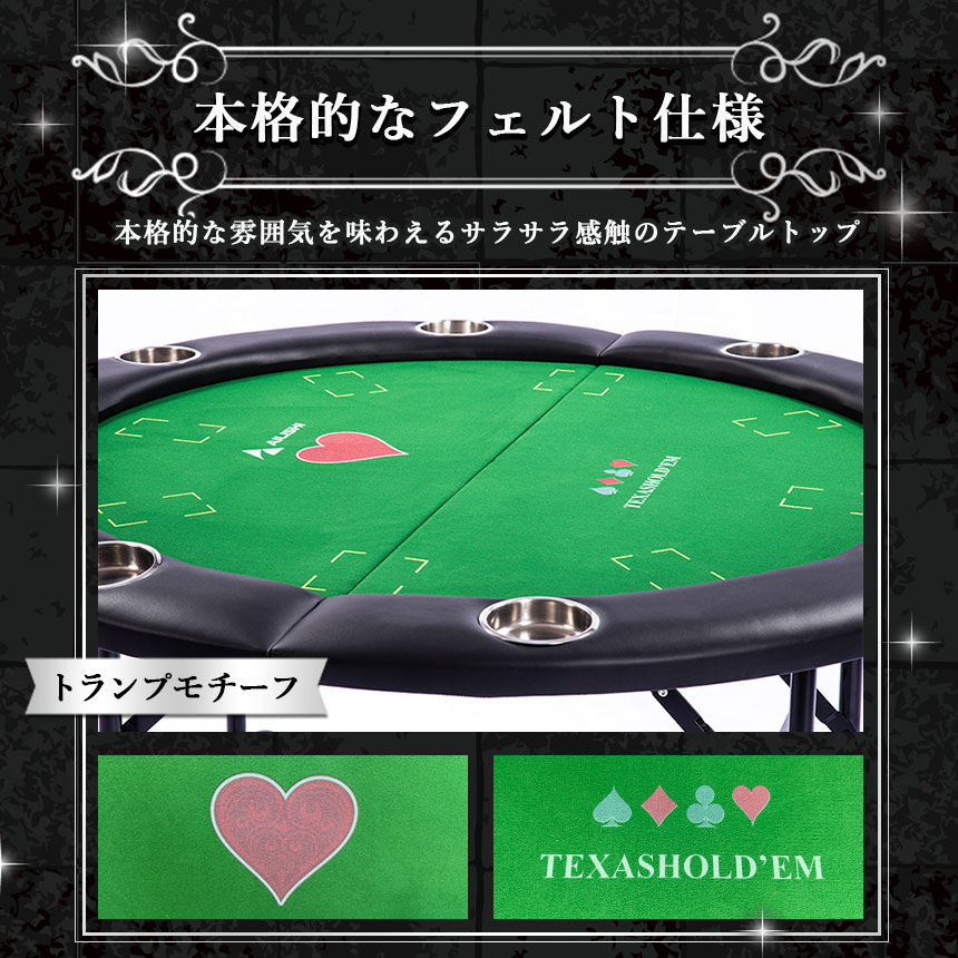 ゲームテーブル ポーカーテーブル トランプ テーブル 折り畳み