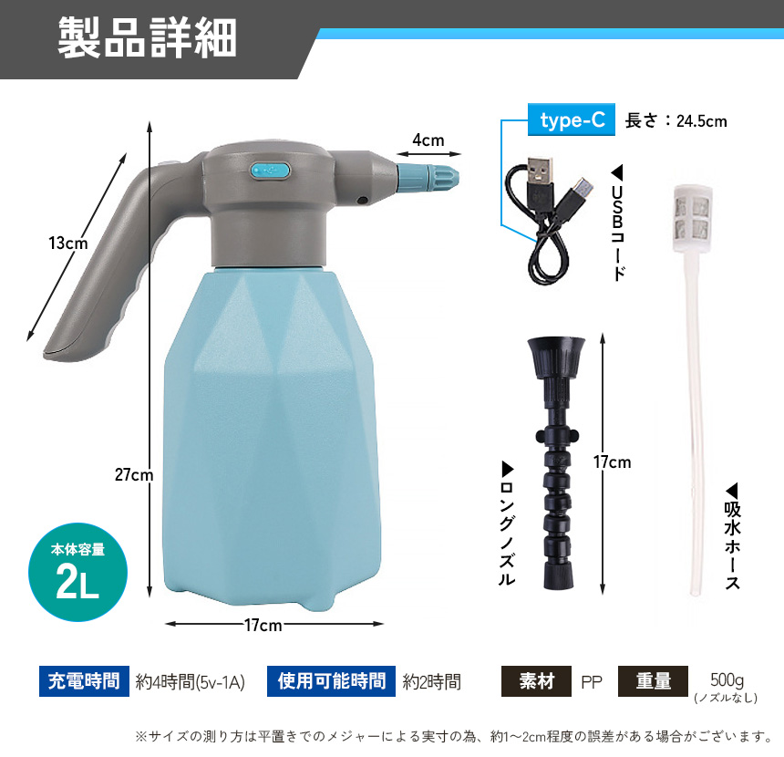 噴霧器 充電式 電動噴霧器 充電式噴霧器 電動 除草剤 散布 薬剤 消毒