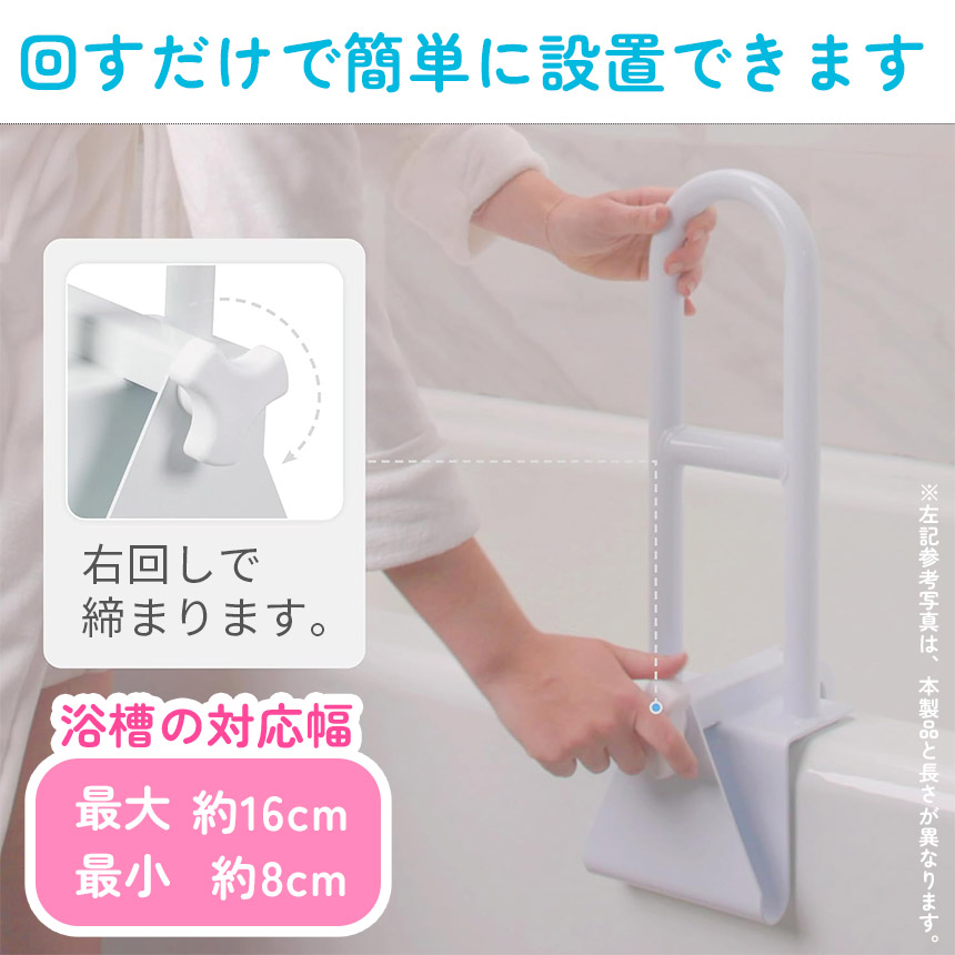 浴槽 手すり 浴槽手すり てすり 2個セット 手摺り 介護用品 お風呂