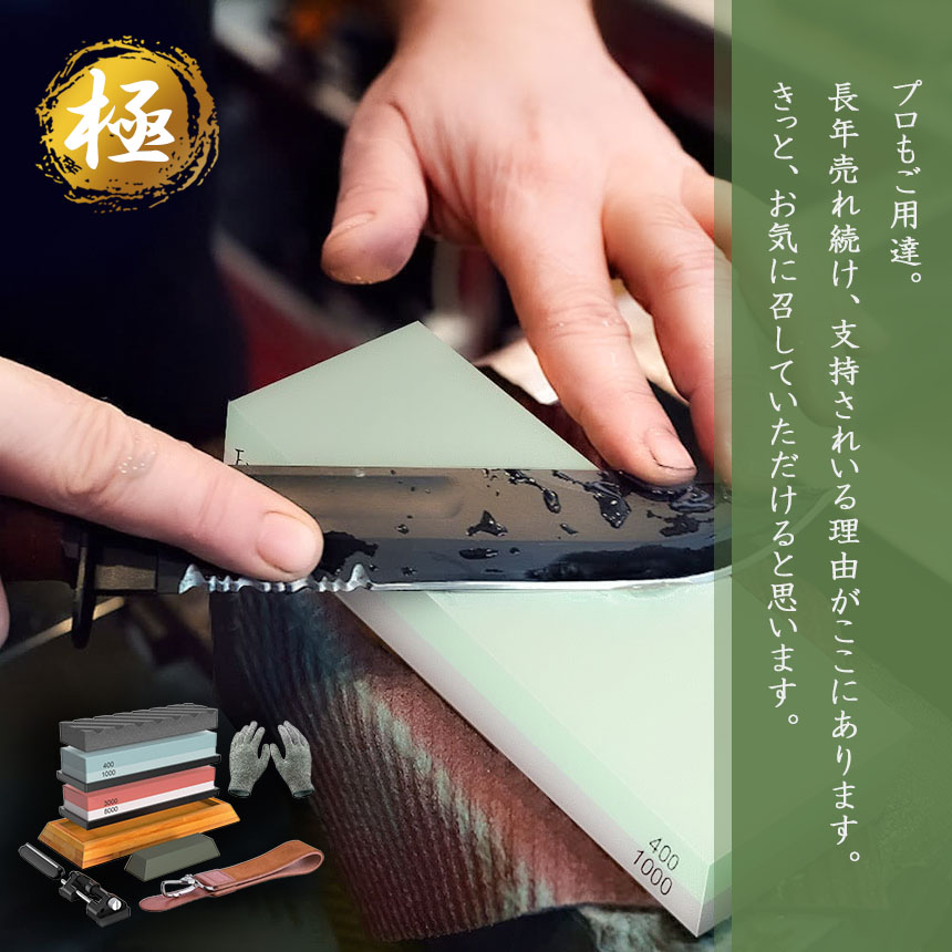 砥石 研ぎ石 包丁 両面砥石 4個セット #400 #1000 #3000 #8000 耐切刃