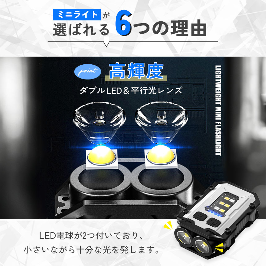 COB LED ライト 2個セット 小型 作業灯 緊急照明用 マルチライト