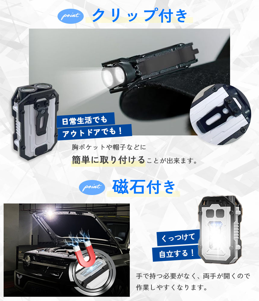 COB LED ライト 小型 作業灯 緊急照明用 マルチライト 投光器 Type-C