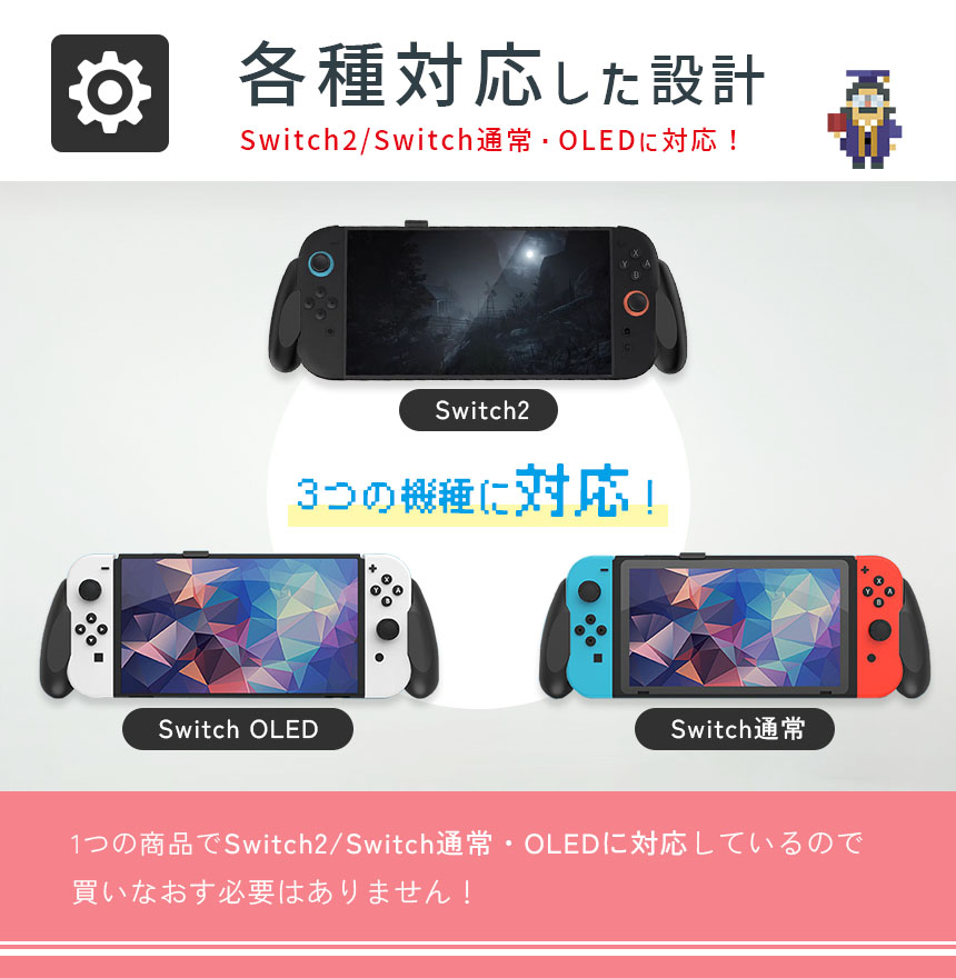 Nintendo Switch2 グリップカバー 2個セット グリップ 各種対応