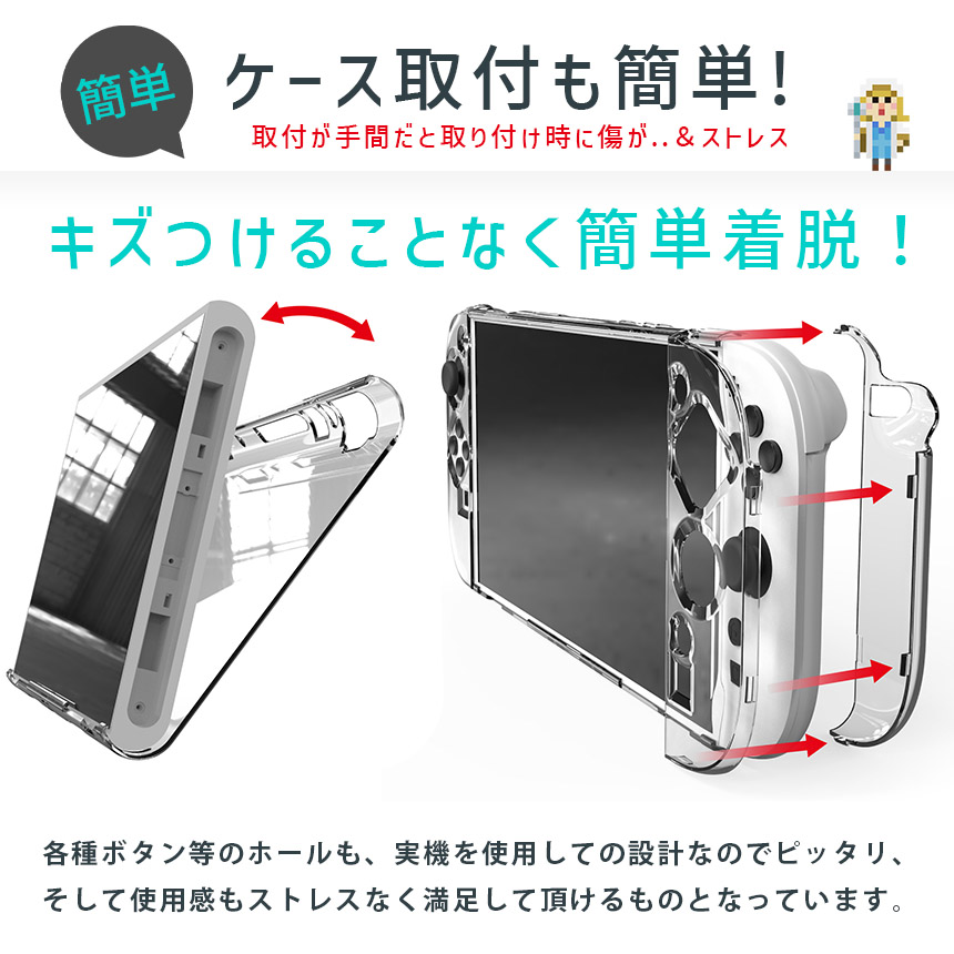 【画面傷なし、ケース選んで付けます】Nintendo Switch 本体 Nintendo Switch2 保護ケース 透明 ハードカバー 傷防止 保護