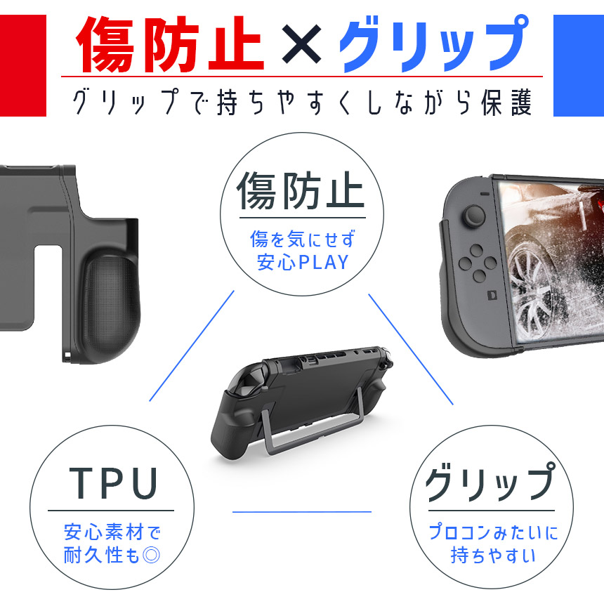 任天堂Switch本体のみ＋グリップ保護カバー raimu-house_r190215-08n