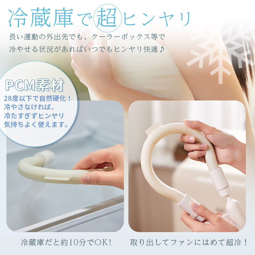 首掛け扇風機 ネッククーラー ネックファン 2カラー 2個セット 3段階 3