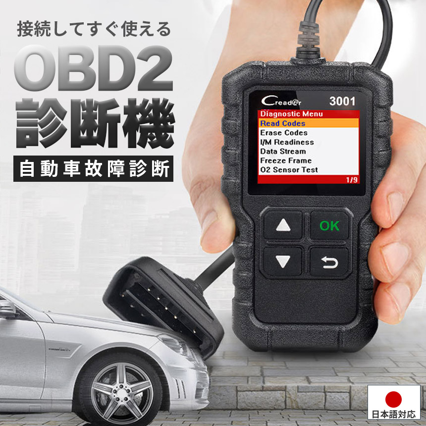 ⑬G-SCAN2 オシロスコープ付き　スキャンツール自動車故障診断機　ケース付き 楽天市場】LAUNCH CRP123X OBD2故障診断機 スキャンツール