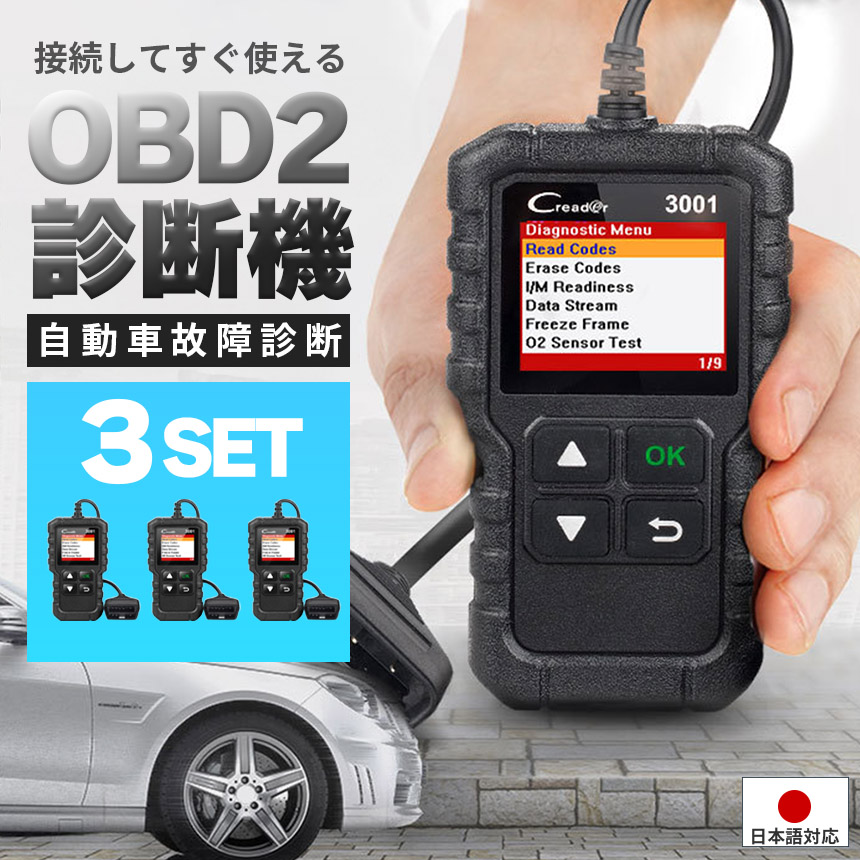 故障診断機: 車＆バイク - obd2 自動車診断機 カーツール スキャンツール診断済 エラー無し 残セグ12 HA3W アイミーブ i-MiEV 純正 EVバッテリー リチウムイオン Li-ion 10 16Kwh 充電ケーブル付