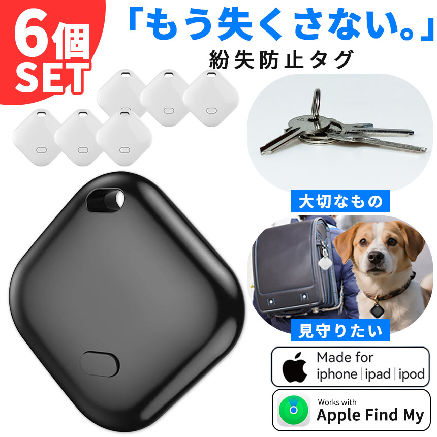 新品 高性能高精度追跡エアタグ airtag スマートタグ gps 紛失防止タグ Amazon.co.jp: エアタグ スマートタグ gps 紛失防止タグ【ios&Android