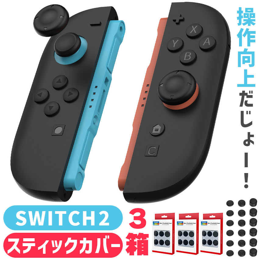 【箱、充電器付き・ジョイコンスティック不良】Nintendo Switch 本体 g04-6ax3_1.jpg