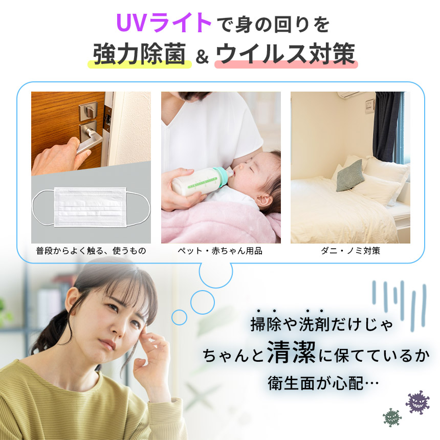 除菌ライト 殺菌ライト 殺菌灯 3個セット 殺菌ランプ 紫外線 UV 充電式