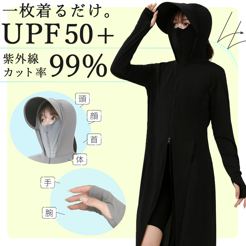 UVカットパーカー ラッシュガード 6色選べる 2枚セット ロング丈 UV パーカー 冷感 長袖 紫外線 着る日焼け止め フード UPF50+ 日焼け UVカットパーカー ラッシュガード 6色選べる 2枚セット ロング丈