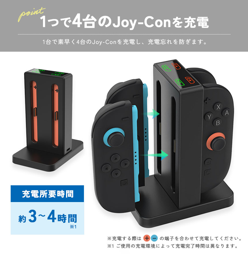 Nintendo Switch2 Joy-Con2 充電 スタンド Switch2用 4台同時