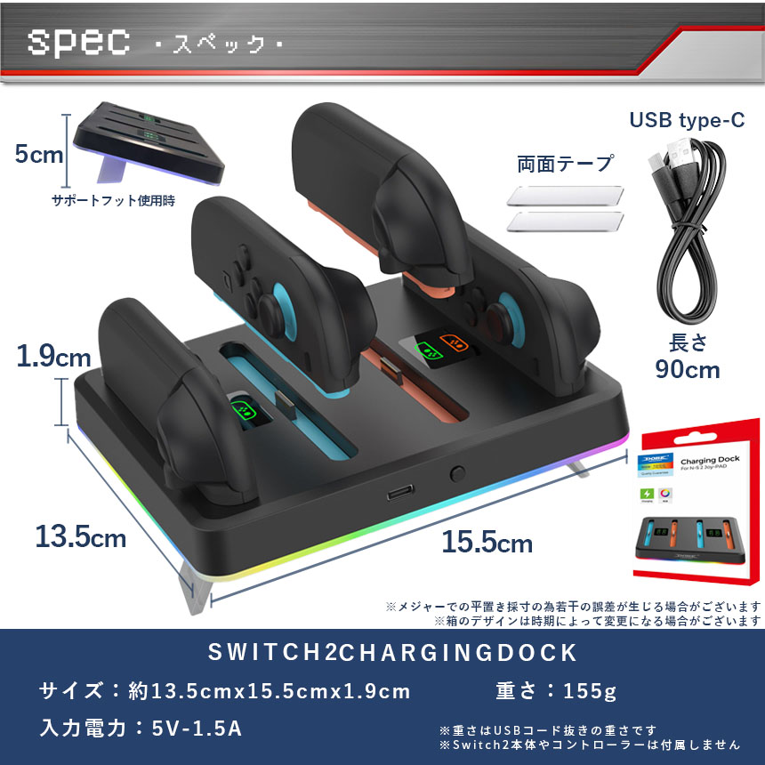 Nintendo Switch2 Joy-Con スタンド スイッチ2 ジョイコン