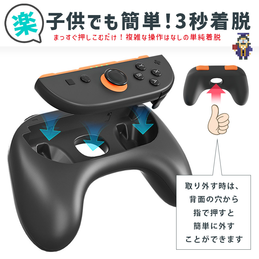 Switch2 Joy-Con ジョイコン コントローラー グリップ Nintendo 左右