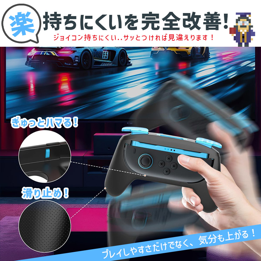 Switch2 Joy-Con ジョイコン コントローラー グリップ Nintendo 左右