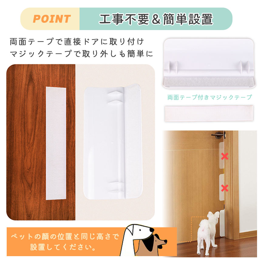 猫ドア 工事不要 ペットドア キャット 開け 防止 猫 ドア 穴あけ不要