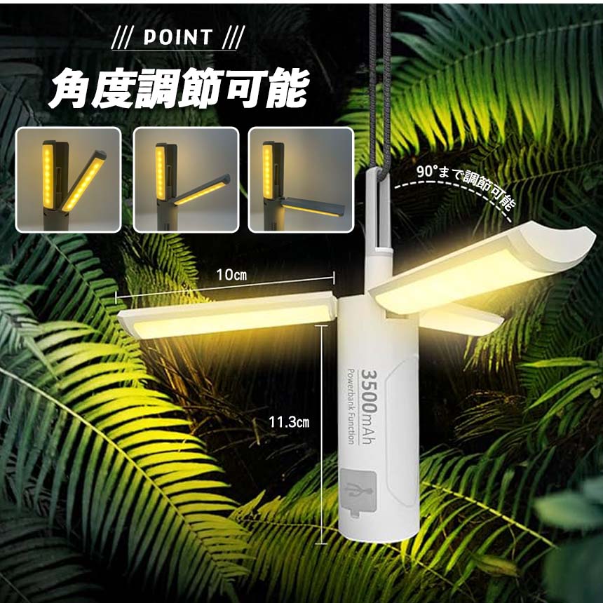 キャンピングライト キャンプ ライト 充電式 3600mAh 多機能 キャンプ