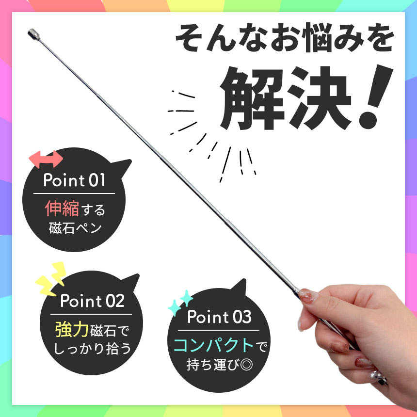 磁石ペン 磁石棒 マグネット ピックアップツール 伸縮 拾う 隙間 ネジ