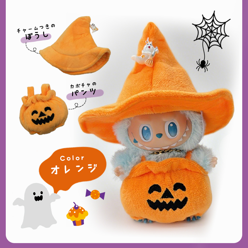 爆買 ぬいぐるみ ハロウィン 着ぐるみ ぬい コスチューム 服 仮装 衣装
