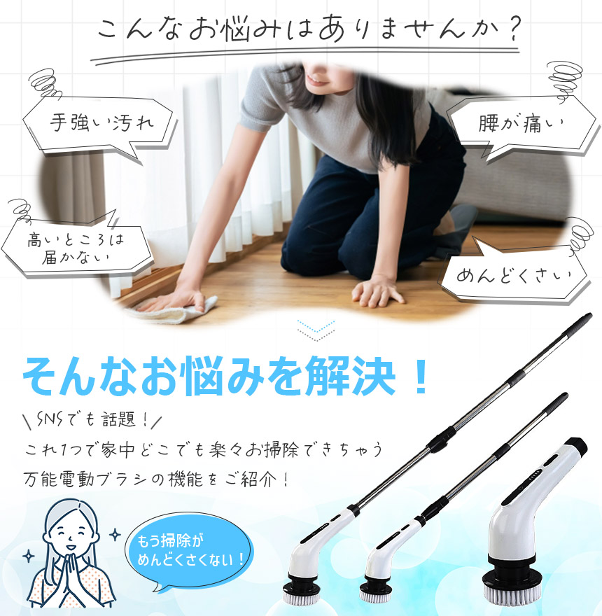 バスポリッシャー 8in1 電動掃除ブラシ 電動ブラシ お風呂掃除ブラシ