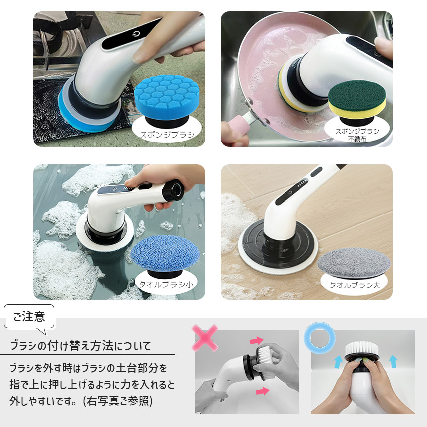 2個セットバスポリッシャー 8in1 電動掃除ブラシ 電動ブラシ お風呂