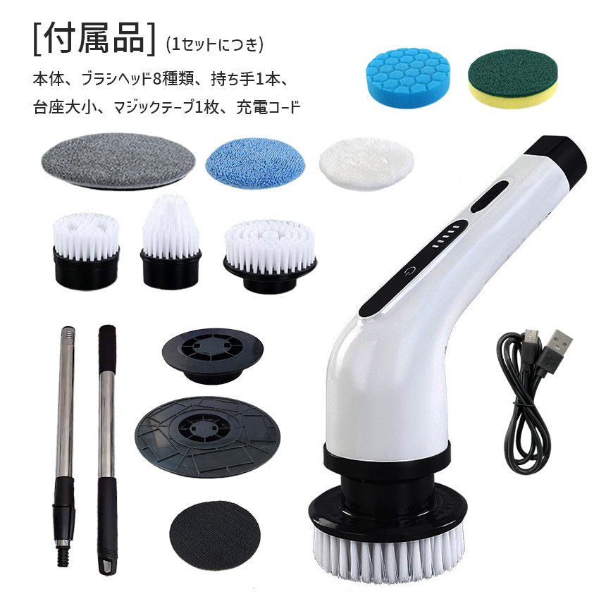 2個セットバスポリッシャー 8in1 電動掃除ブラシ 電動ブラシ お風呂