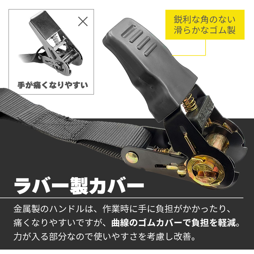 ラチェットベルト ラッシングベルト ラチェット式ラッシングベルト 4本