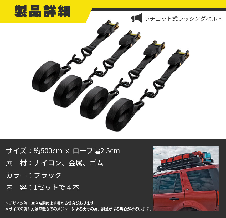 送料込‼️【ラッシングベルト4.5m】16本セット 業販歓迎！ ラチェットベルト ラッシングベルト ラチェット式ラッシングベルト 4本