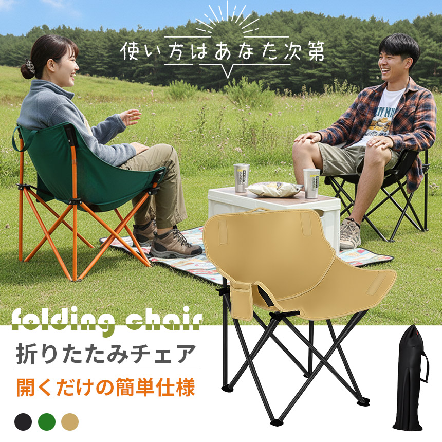 折りたたみ アウトドアチェア 軽量 コンパクト ポケット付き 収納袋