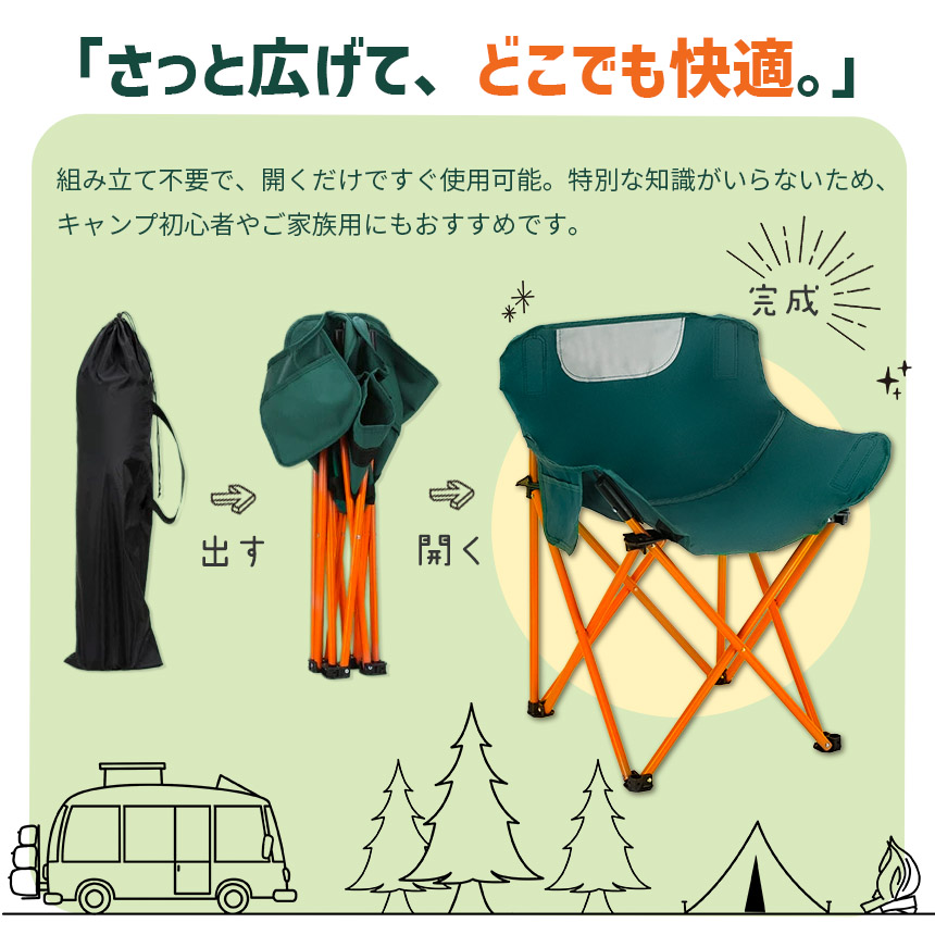 2脚セット 折りたたみ アウトドアチェア コンパクト ポケット付き 収納