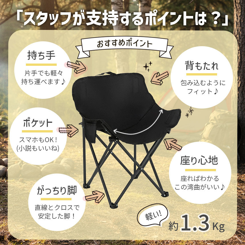 折りたたみ アウトドアチェア 軽量 コンパクト ポケット付き 収納袋