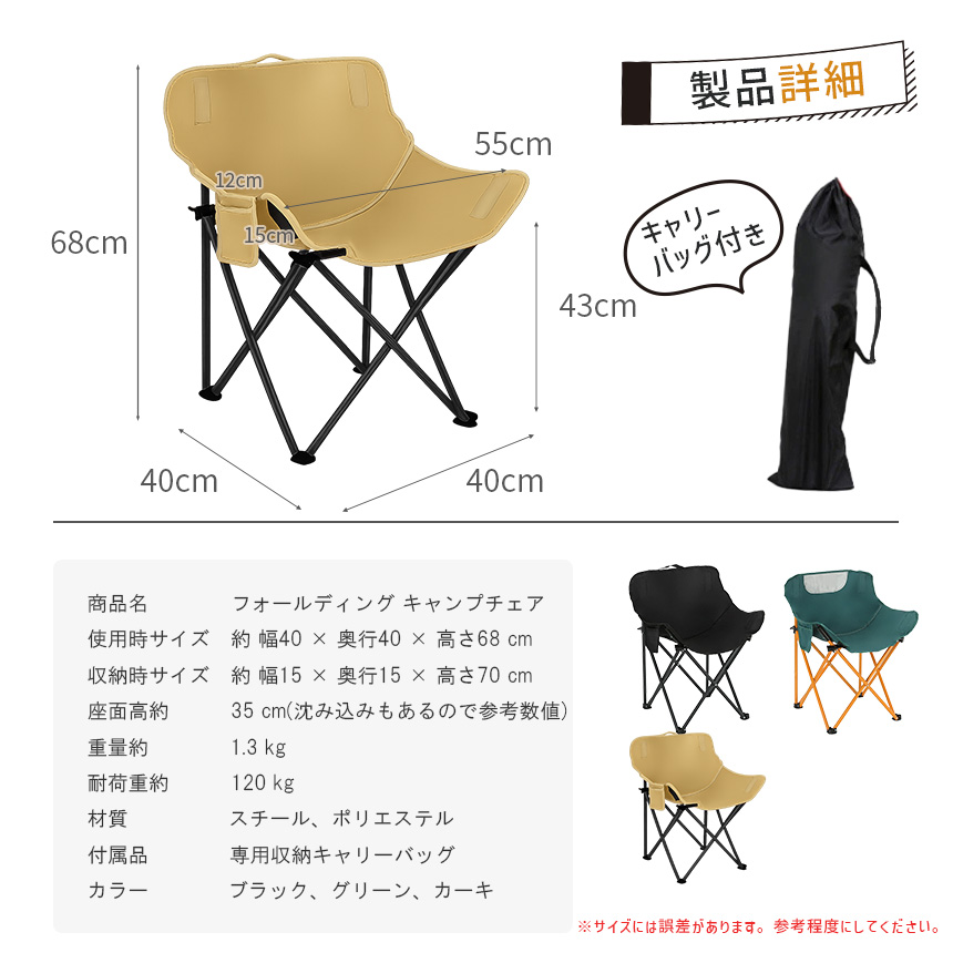 爆買 3脚セット 折りたたみ アウトドアチェア コンパクト ポケット付き